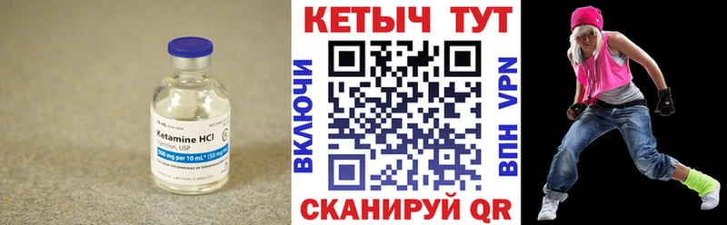 Купить где  Ижевск  Кетамин VHQ 
